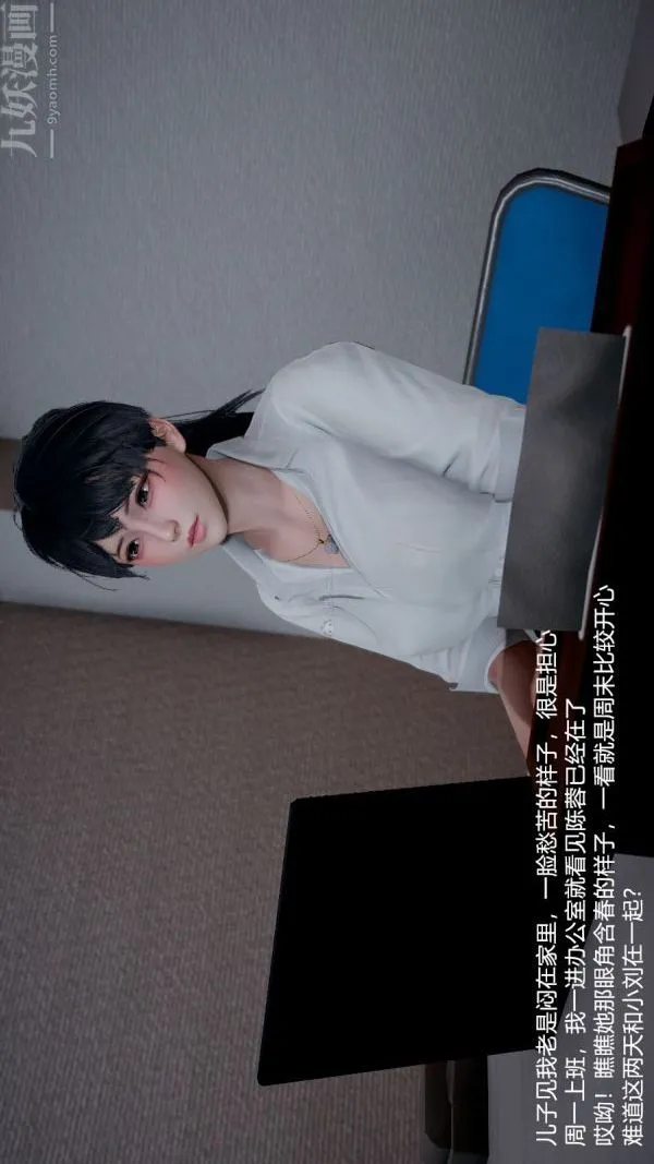 [3D]我和儿子的秘密 - 第03话 - page 27