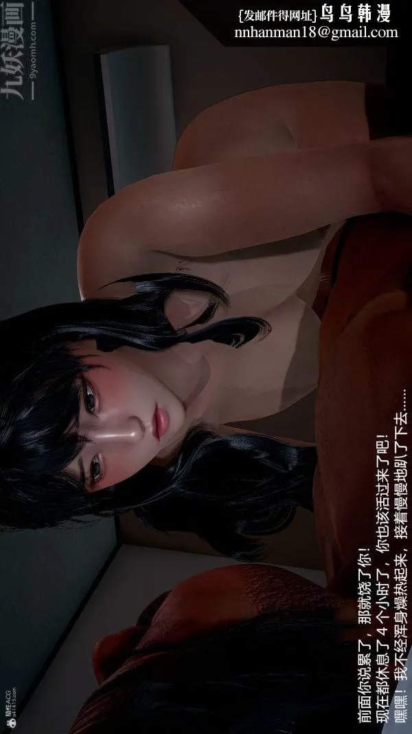 [3D]我和儿子的秘密 - 第02话 - page 1