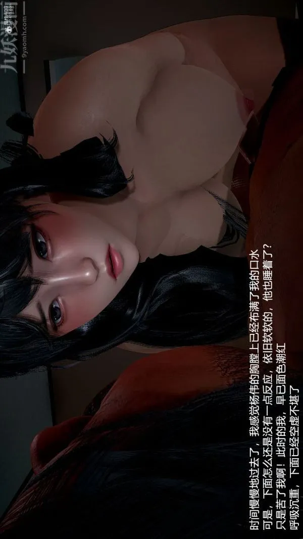 [3D]我和儿子的秘密 - 第02话 - page 4