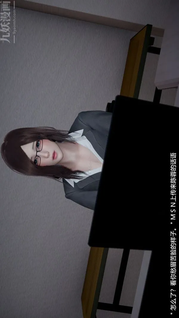 [3D]我和儿子的秘密 - 第02话 - page 7