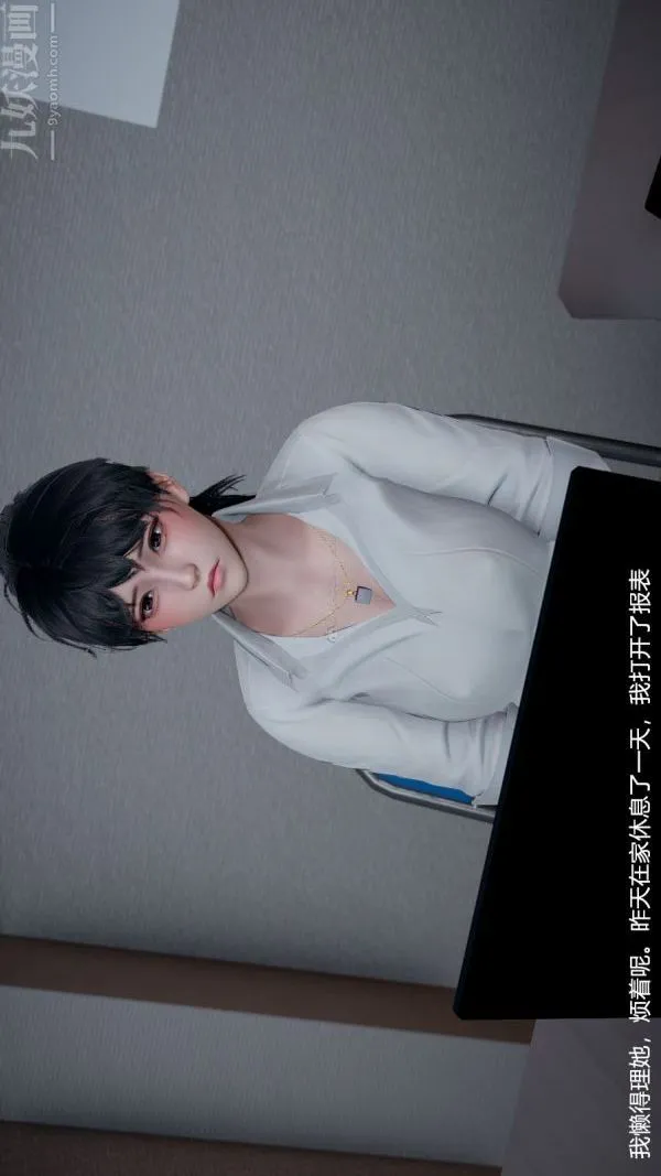 [3D]我和儿子的秘密 - 第02话 - page 8