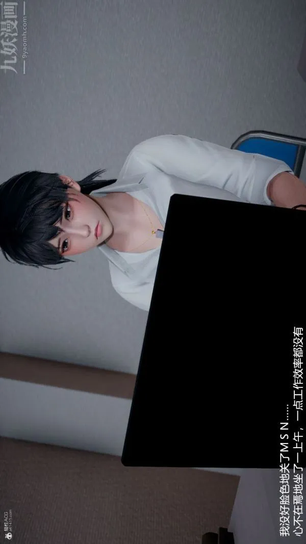 [3D]我和儿子的秘密 - 第02话 - page 10