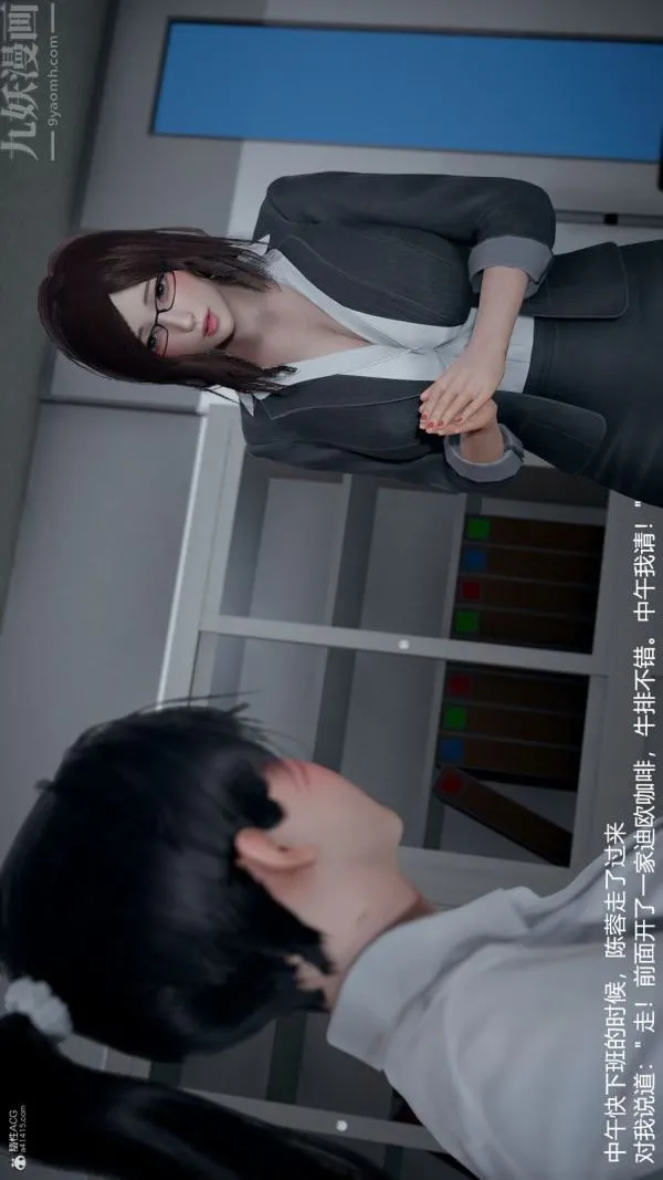 [3D]我和儿子的秘密 - 第02话 - page 11