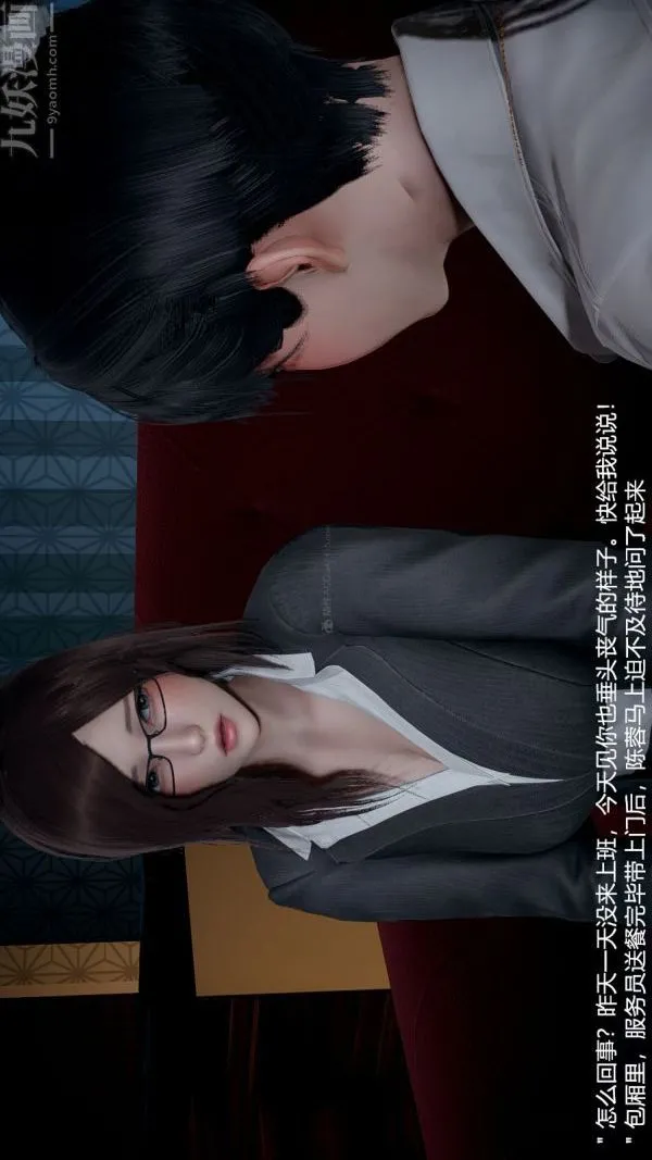 [3D]我和儿子的秘密 - 第02话 - page 13