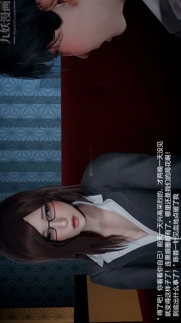 [3D]我和儿子的秘密 - 第02话 - page 15