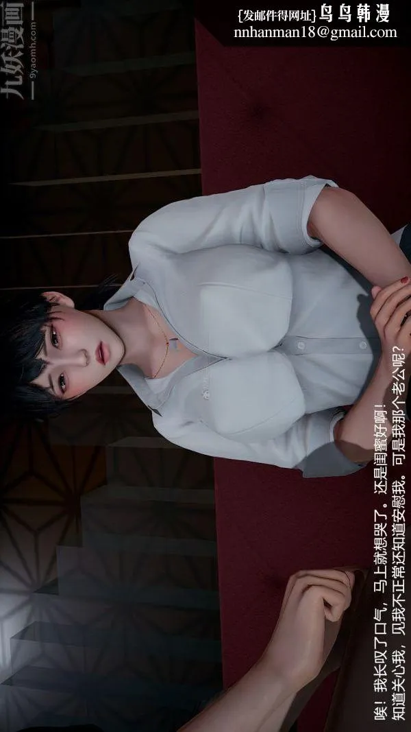 [3D]我和儿子的秘密 - 第02话 - page 16