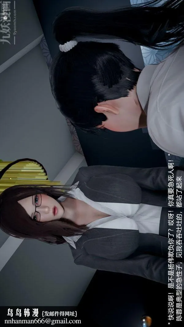 [3D]我和儿子的秘密 - 第02话 - page 17