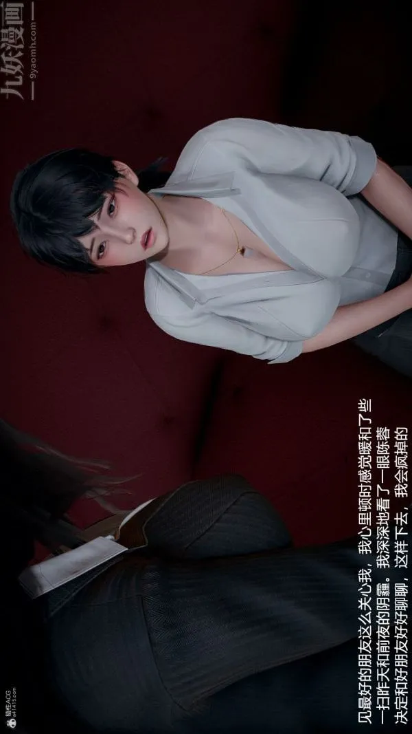 [3D]我和儿子的秘密 - 第02话 - page 18