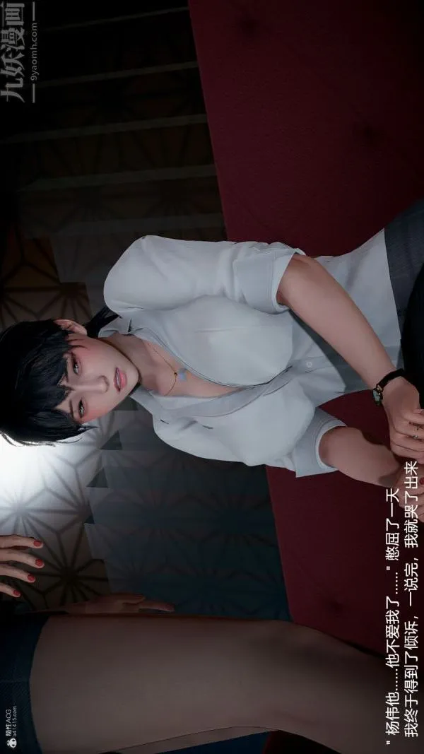 [3D]我和儿子的秘密 - 第02话 - page 19