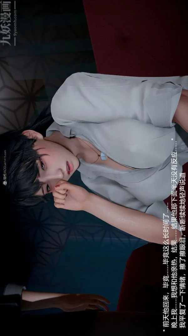 [3D]我和儿子的秘密 - 第02话 - page 23