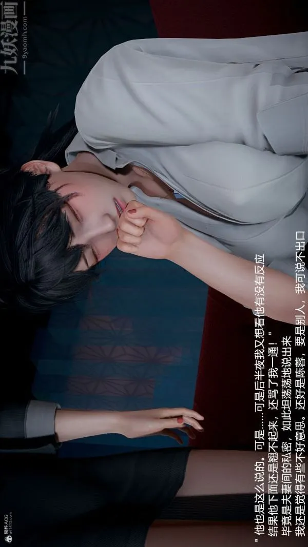 [3D]我和儿子的秘密 - 第02话 - page 25