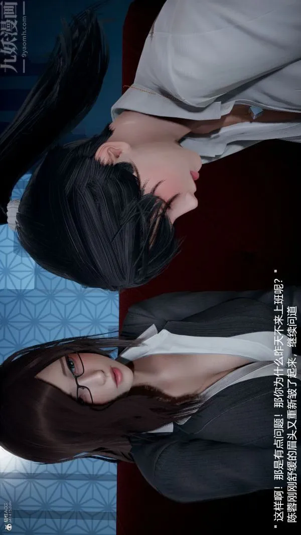 [3D]我和儿子的秘密 - 第02话 - page 26