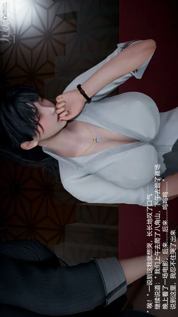 [3D]我和儿子的秘密 - 第02话 - page 28