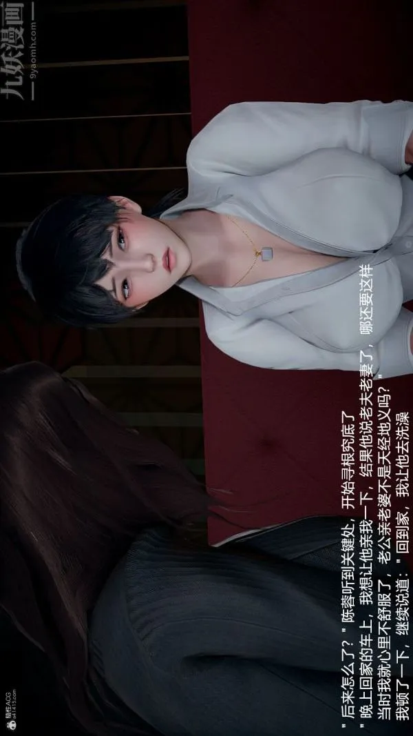 [3D]我和儿子的秘密 - 第02话 - page 29
