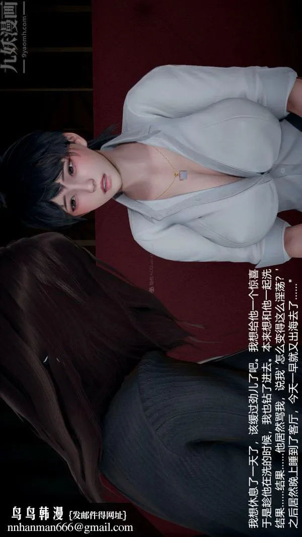 [3D]我和儿子的秘密 - 第02话 - page 30