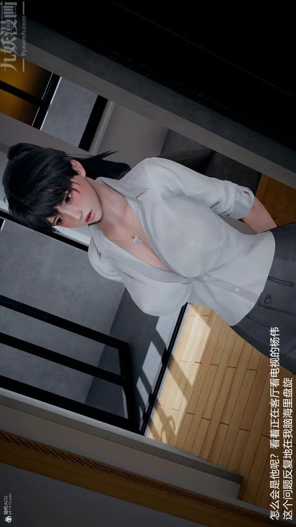 [3D]我和儿子的秘密 - 第22话 - page 20