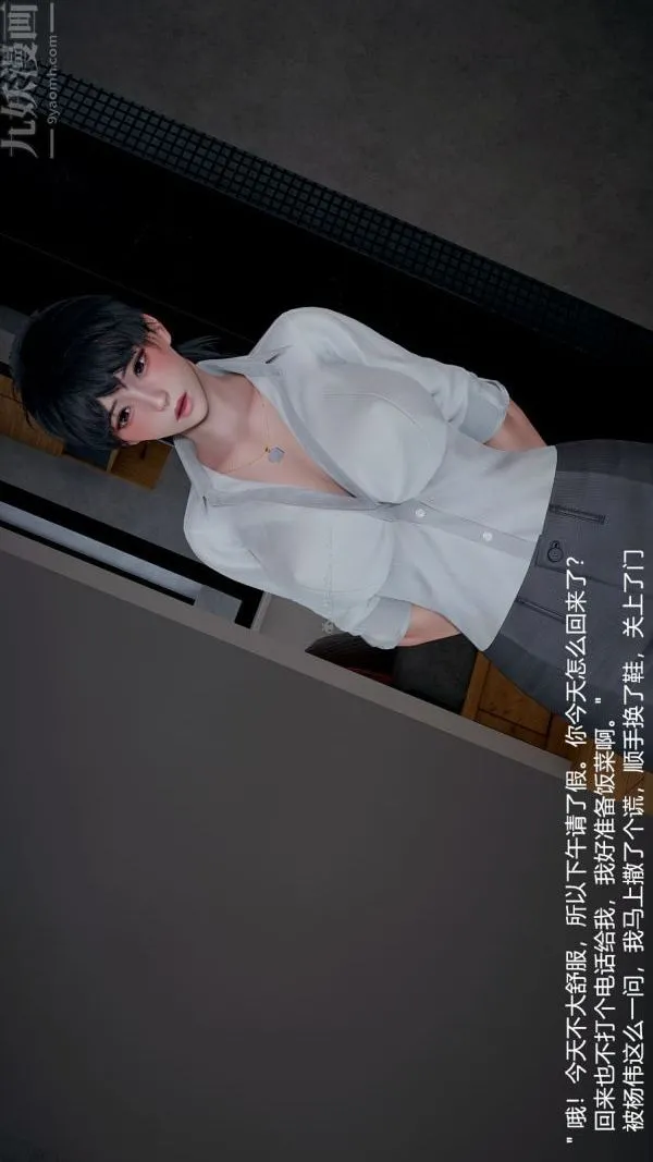 [3D]我和儿子的秘密 - 第22话 - page 23