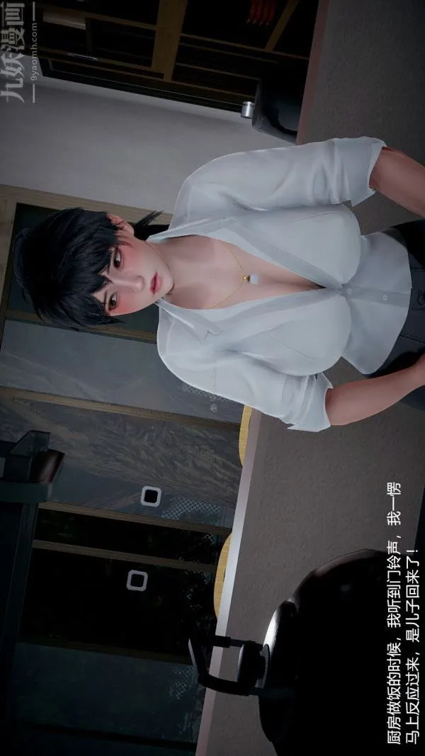 [3D]我和儿子的秘密 - 第22话 - page 30
