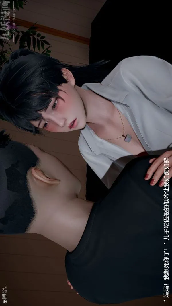 [3D]我和儿子的秘密 - 第22话 - page 37