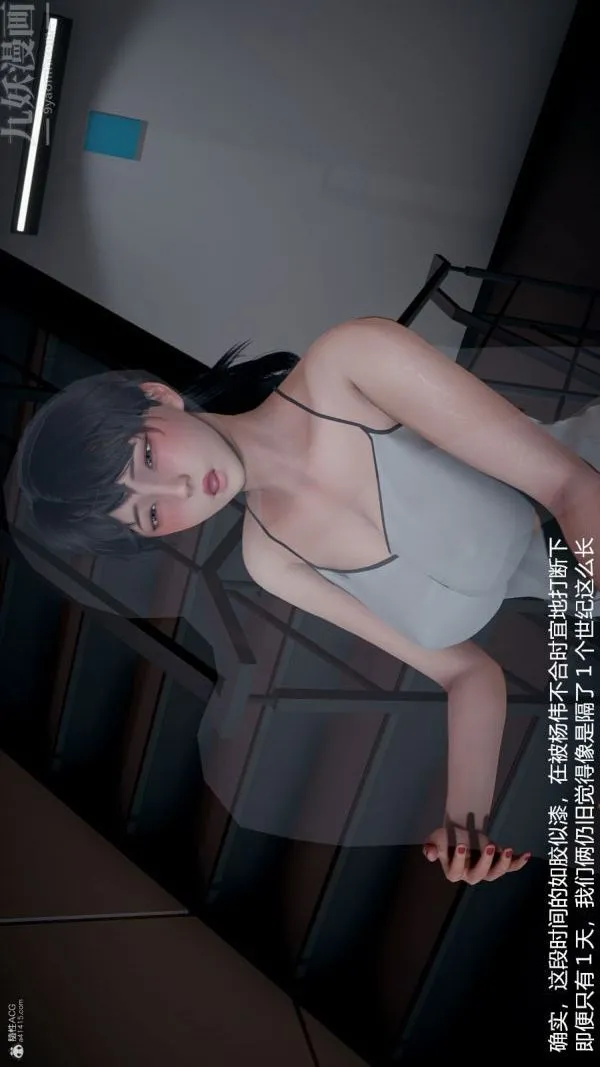 [3D]我和儿子的秘密 - 第29话 - page 4