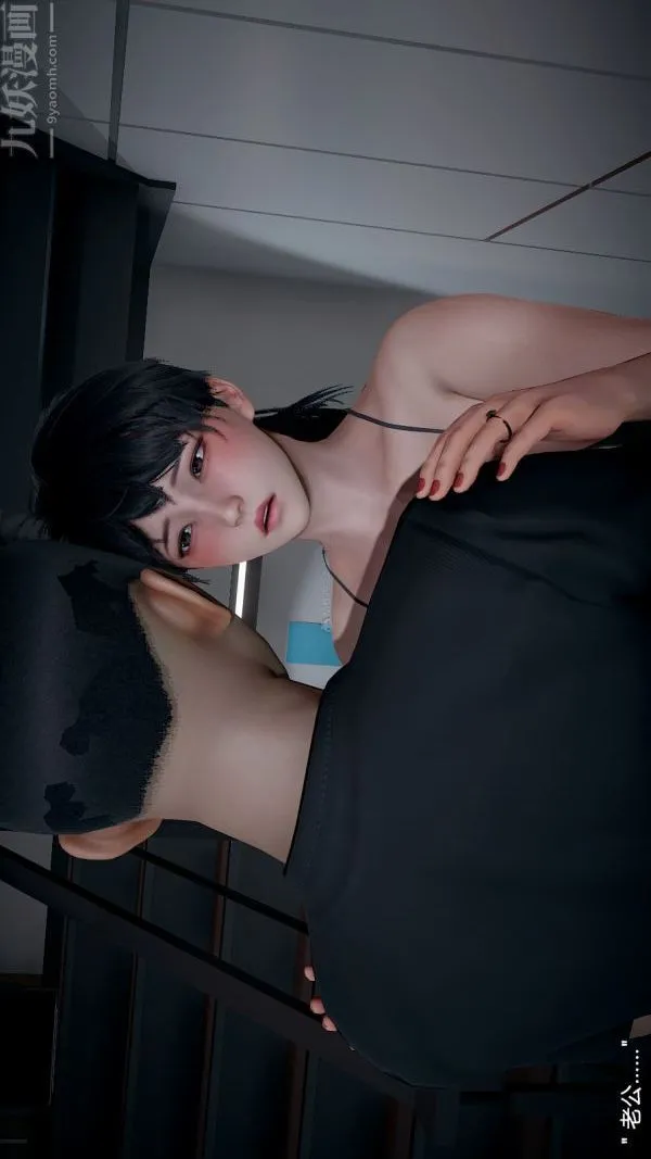 [3D]我和儿子的秘密 - 第29话 - page 6