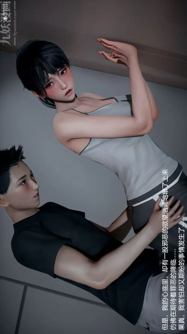 [3D]我和儿子的秘密 - 第29话 - page 10
