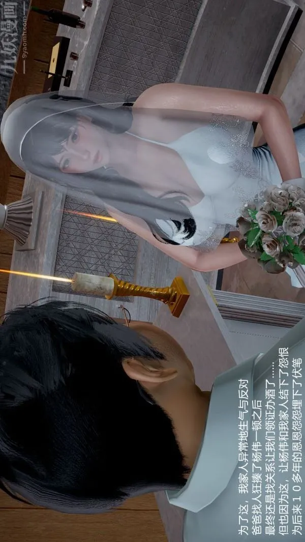 [3D]我和儿子的秘密 - 第01话 - page 12