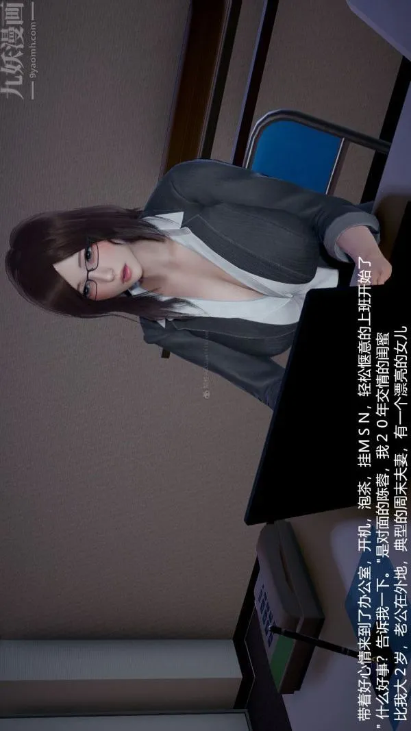 [3D]我和儿子的秘密 - 第01话 - page 18