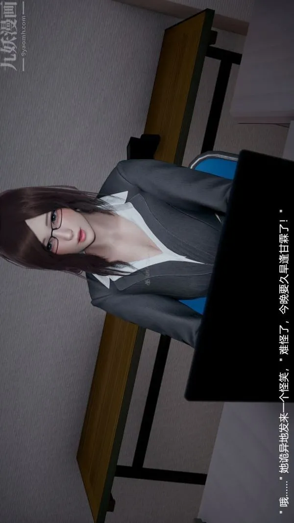 [3D]我和儿子的秘密 - 第01话 - page 22