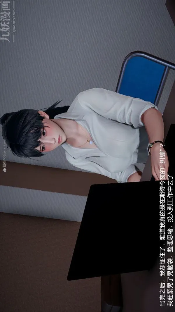[3D]我和儿子的秘密 - 第01话 - page 24