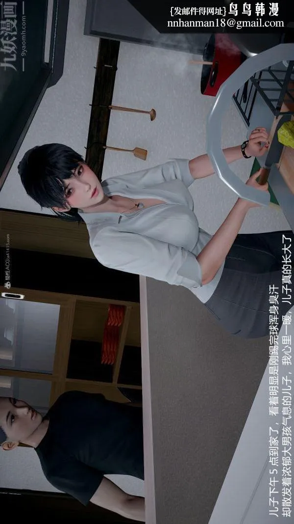 [3D]我和儿子的秘密 - 第01话 - page 26