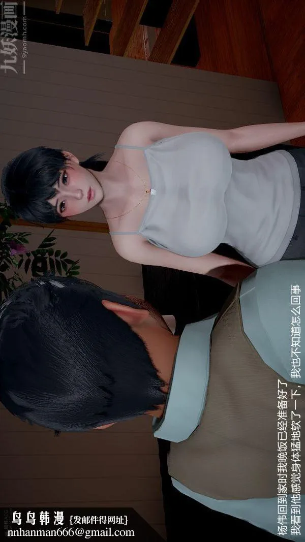[3D]我和儿子的秘密 - 第01话 - page 27