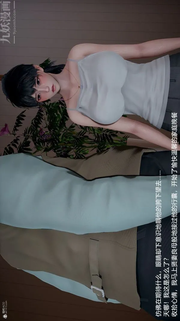 [3D]我和儿子的秘密 - 第01话 - page 28