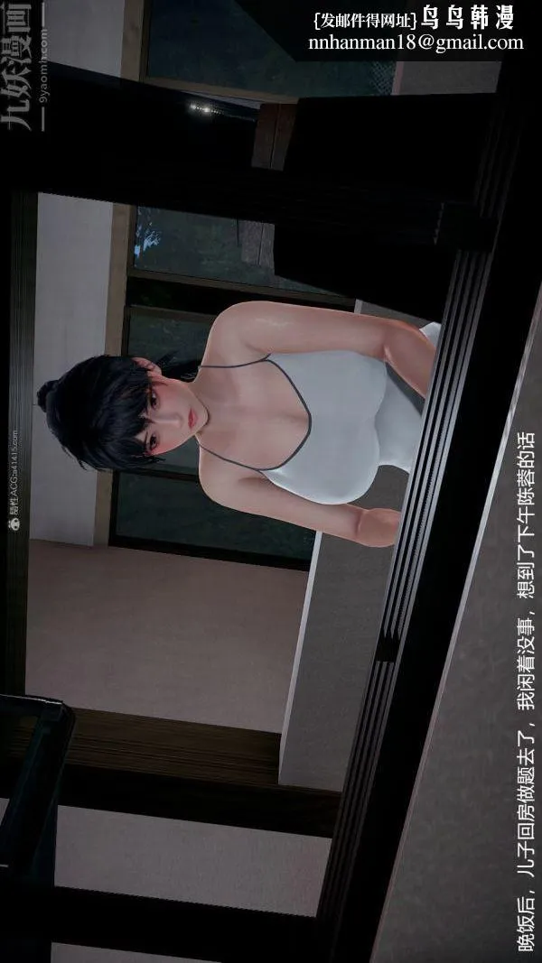 [3D]我和儿子的秘密 - 第04话 - page 1