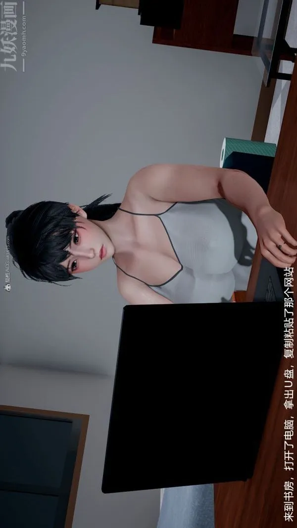 [3D]我和儿子的秘密 - 第04话 - page 2
