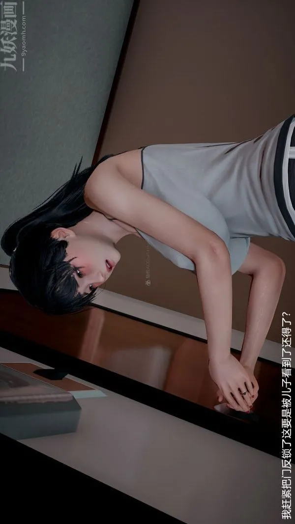 [3D]我和儿子的秘密 - 第04话 - page 10