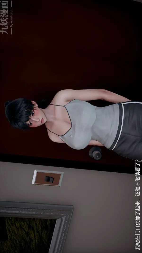 [3D]我和儿子的秘密 - 第04话 - page 11