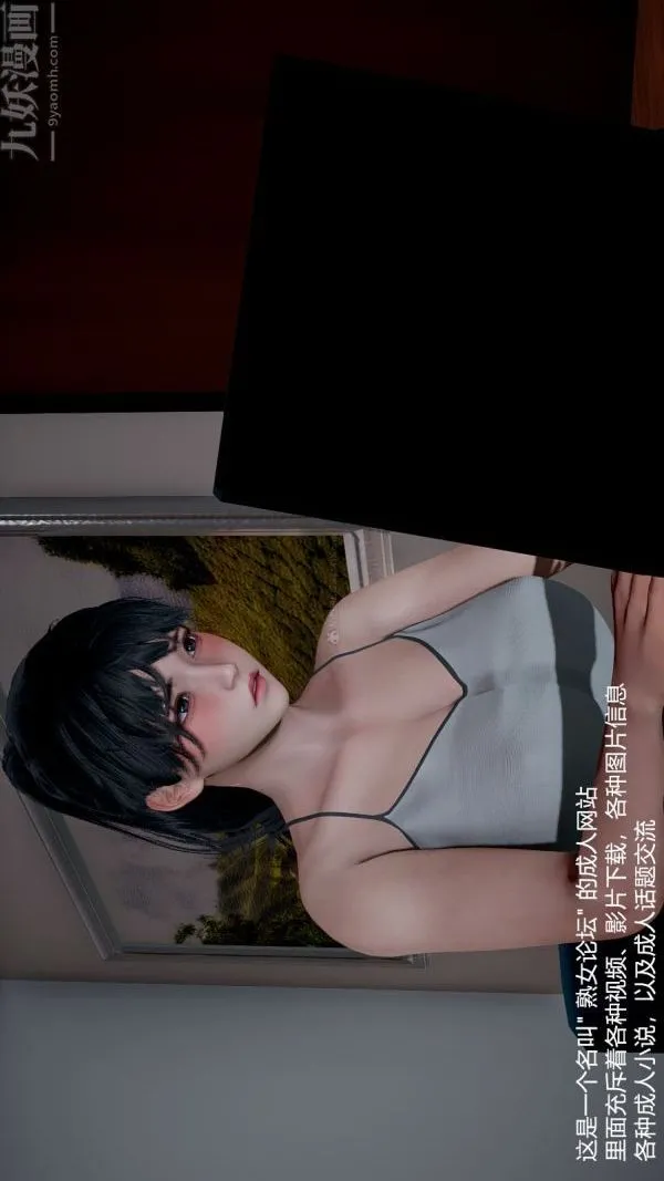 [3D]我和儿子的秘密 - 第04话 - page 14
