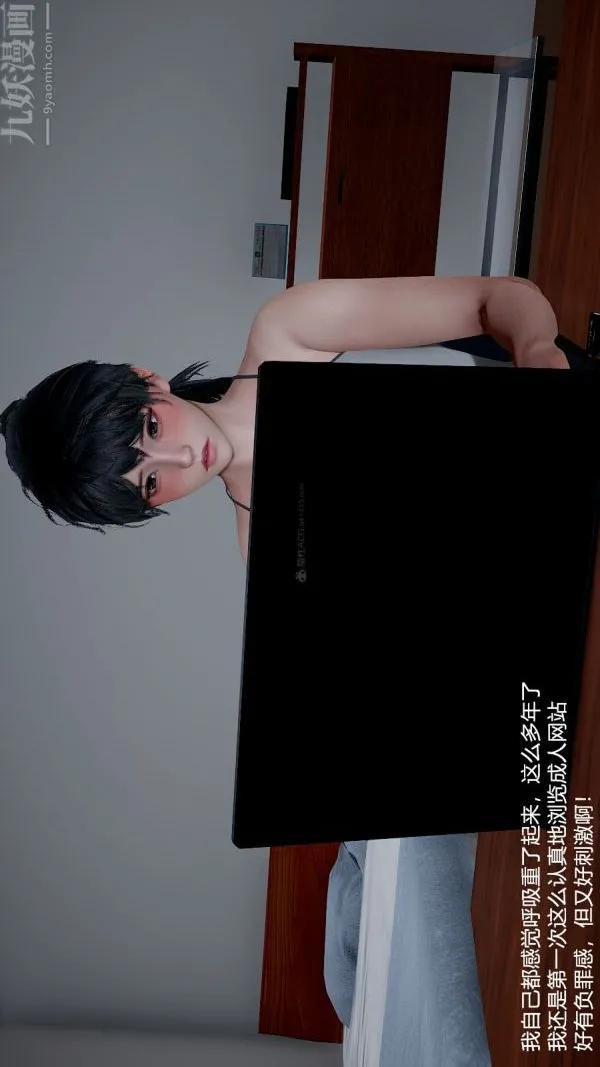 [3D]我和儿子的秘密 - 第04话 - page 15