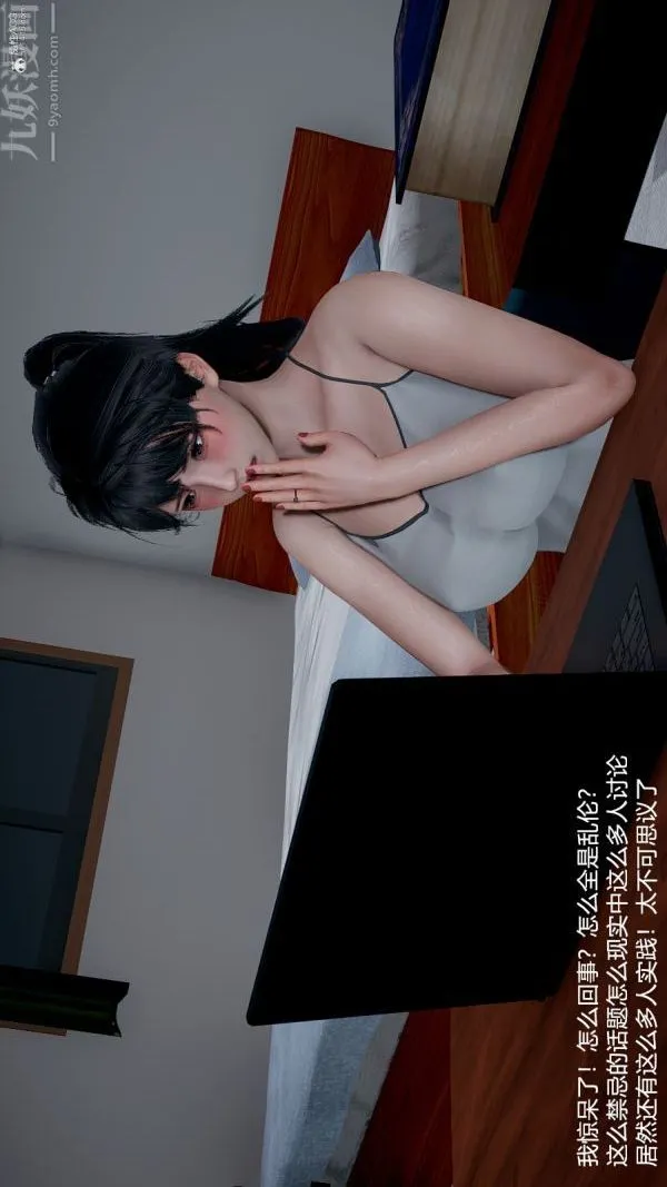 [3D]我和儿子的秘密 - 第04话 - page 19