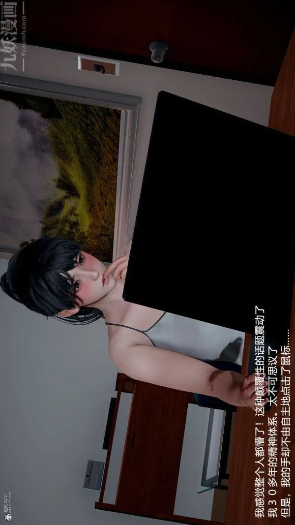 [3D]我和儿子的秘密 - 第04话 - page 20