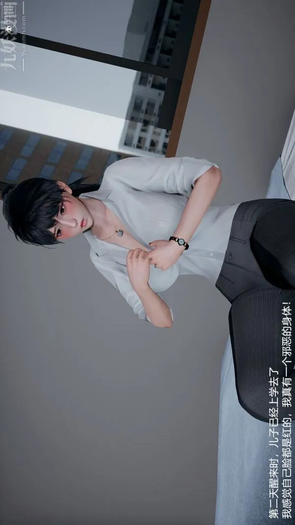 [3D]我和儿子的秘密 - 第04话 - page 31
