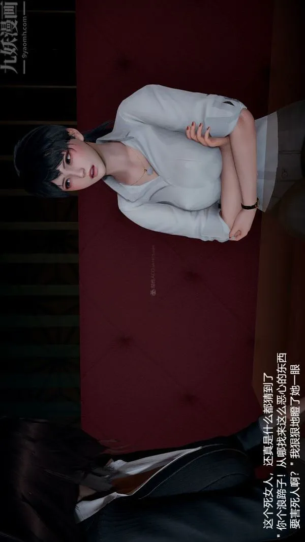 [3D]我和儿子的秘密 - 第04话 - page 34