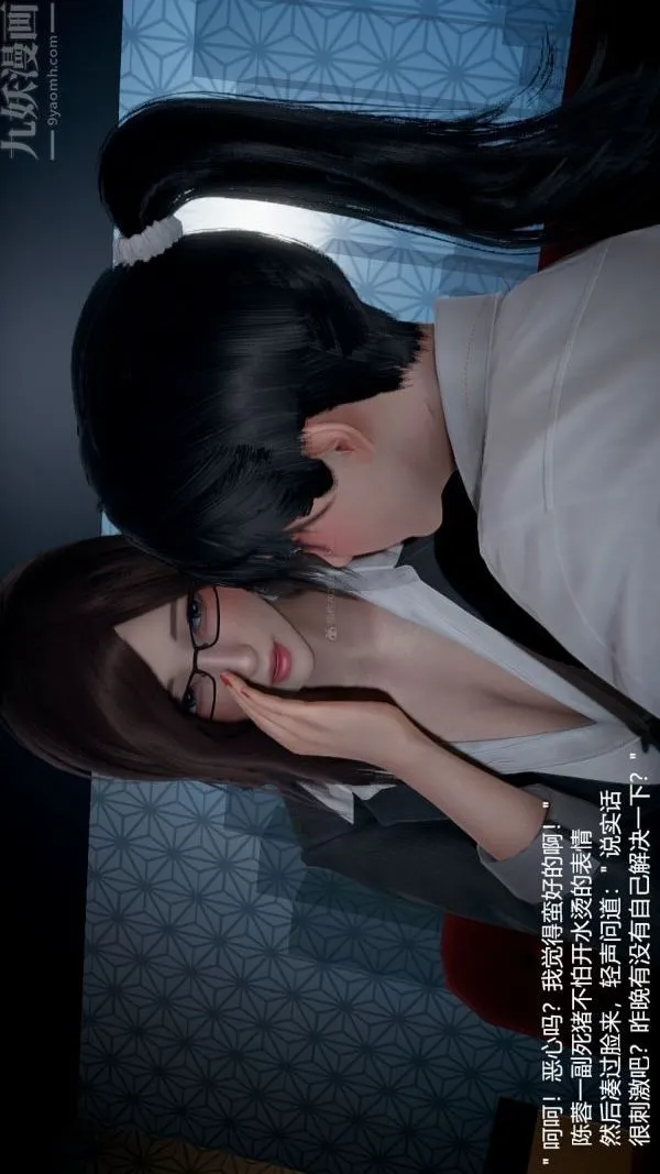 [3D]我和儿子的秘密 - 第04话 - page 35