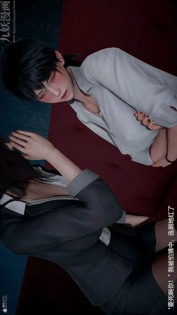 [3D]我和儿子的秘密 - 第04话 - page 36