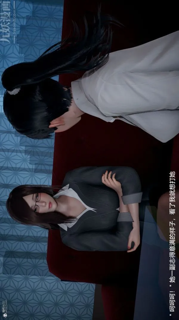 [3D]我和儿子的秘密 - 第04话 - page 37
