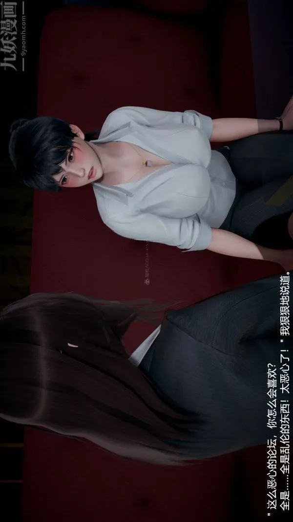[3D]我和儿子的秘密 - 第04话 - page 38