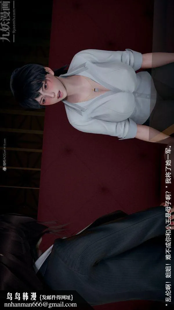 [3D]我和儿子的秘密 - 第04话 - page 40