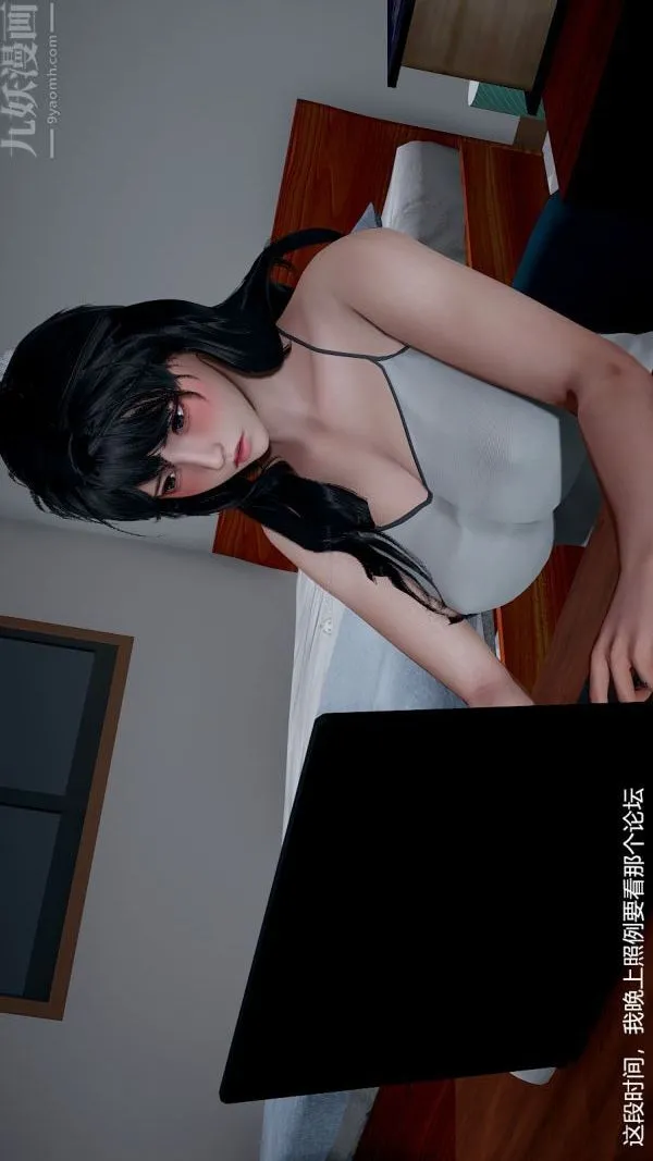 [3D]我和儿子的秘密 - 第06话 - page 6