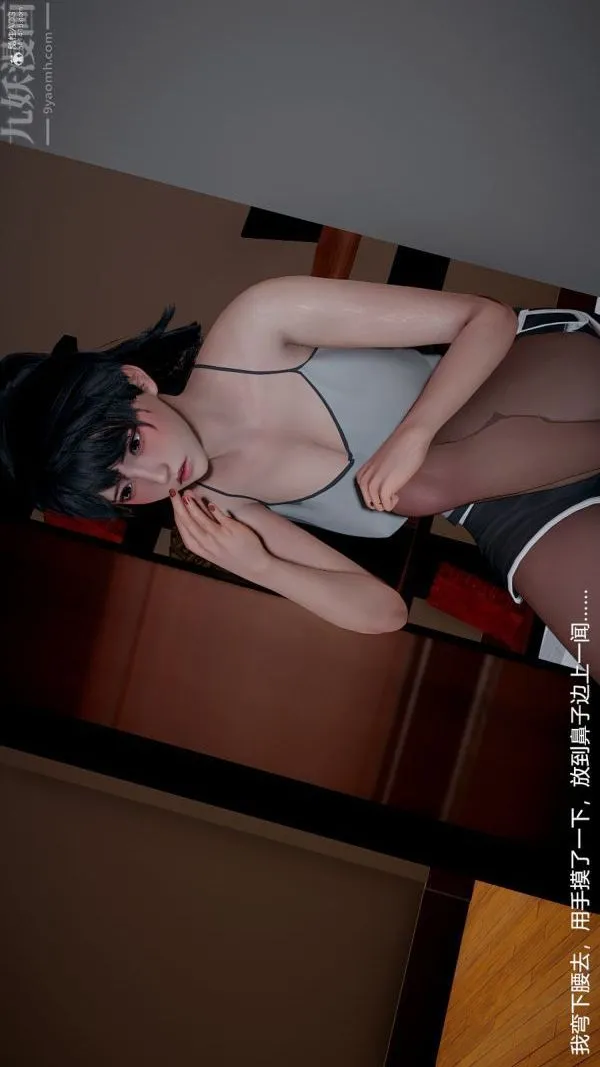 [3D]我和儿子的秘密 - 第06话 - page 11